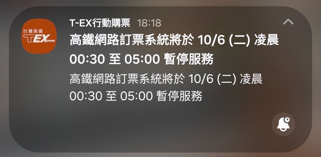 [情報] 2633 台灣高鐵 9月營收 - 股票 - PTT.BEST 批踢踢爆文