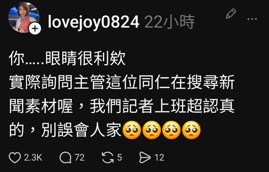 [問卦] 鏡新聞澄清：上B站是為了找新聞素材！ - 八卦 - PTT.BEST 批踢踢爆文 2