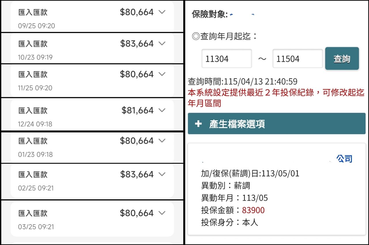 [問卦] 真的大家薪水一個月都七八萬嗎? - 八卦 - PTT.BEST 批踢踢爆文 3
