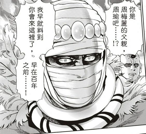 [閒聊] 中華一番的冥界四天王 - 希洽 - PTT.BEST 批踢踢爆文