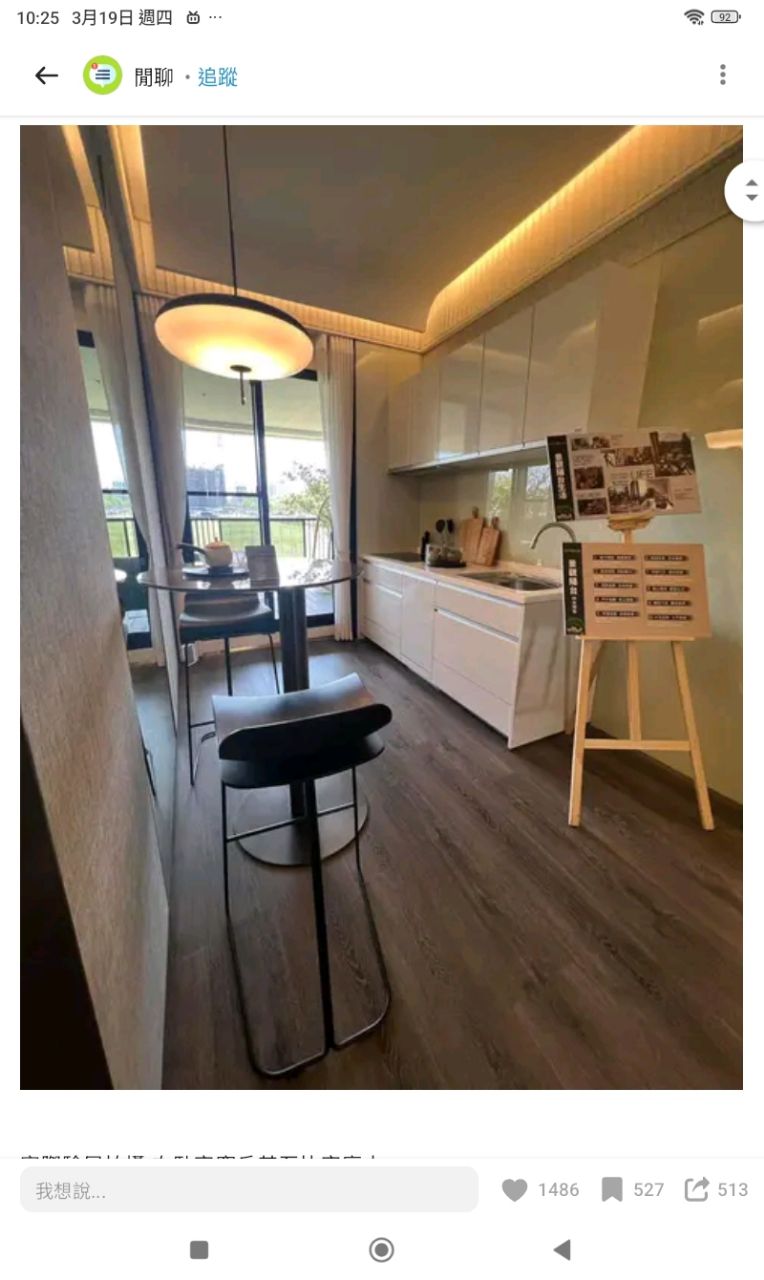 [情報] 在小港花一千萬購買預售屋，建商未經同意縮小窗戶，只願意 - 房屋 - PTT.BEST 批踢踢爆文