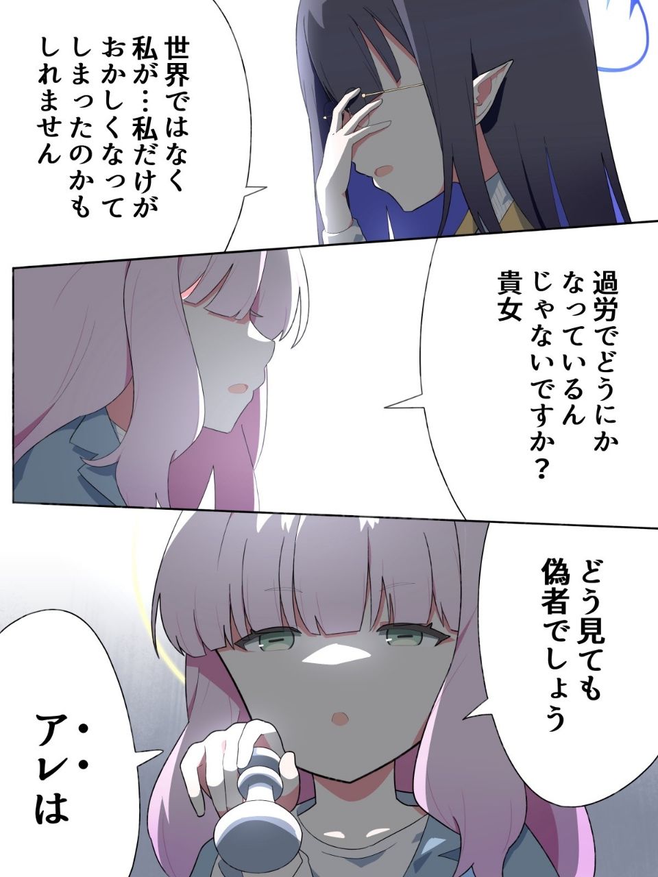 [蔚藍] 超人 - 希洽 - PTT.BEST 批踢踢爆文