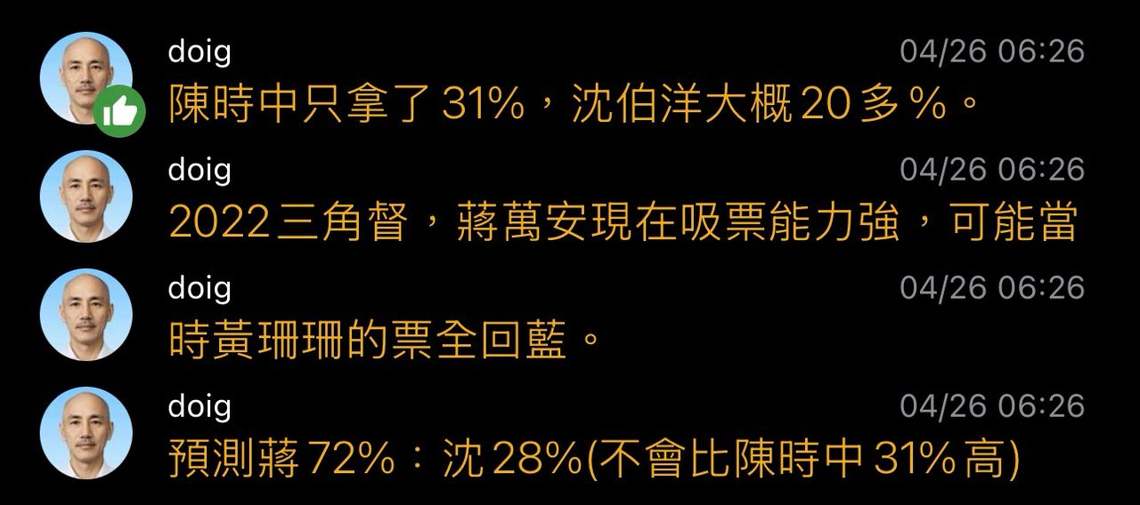 [討論] 徐巧芯喊滅東廠又又又翻車 XDD - 政黑 - PTT.BEST 批踢踢爆文 2