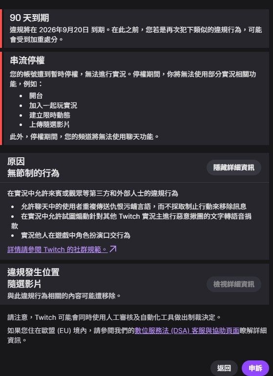 Re: [閒聊]薛喜運彩倒了台也沒了 - 希洽 - PTT.BEST 批踢踢爆文 2
