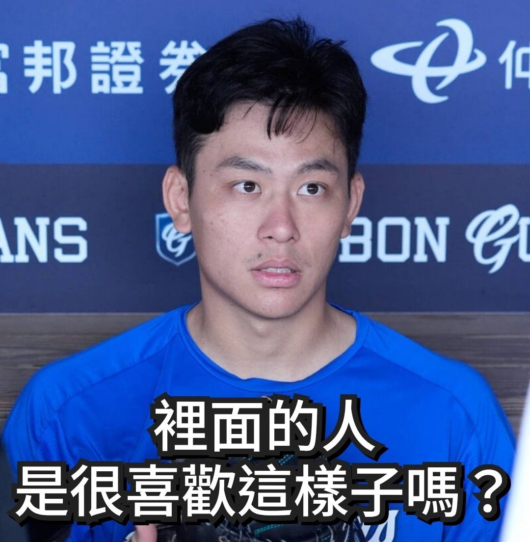 [新聞] 理解吉力吉撈有情緒 戴培峰更不解龍營 - 棒球 - PTT.BEST 批踢踢爆文 3