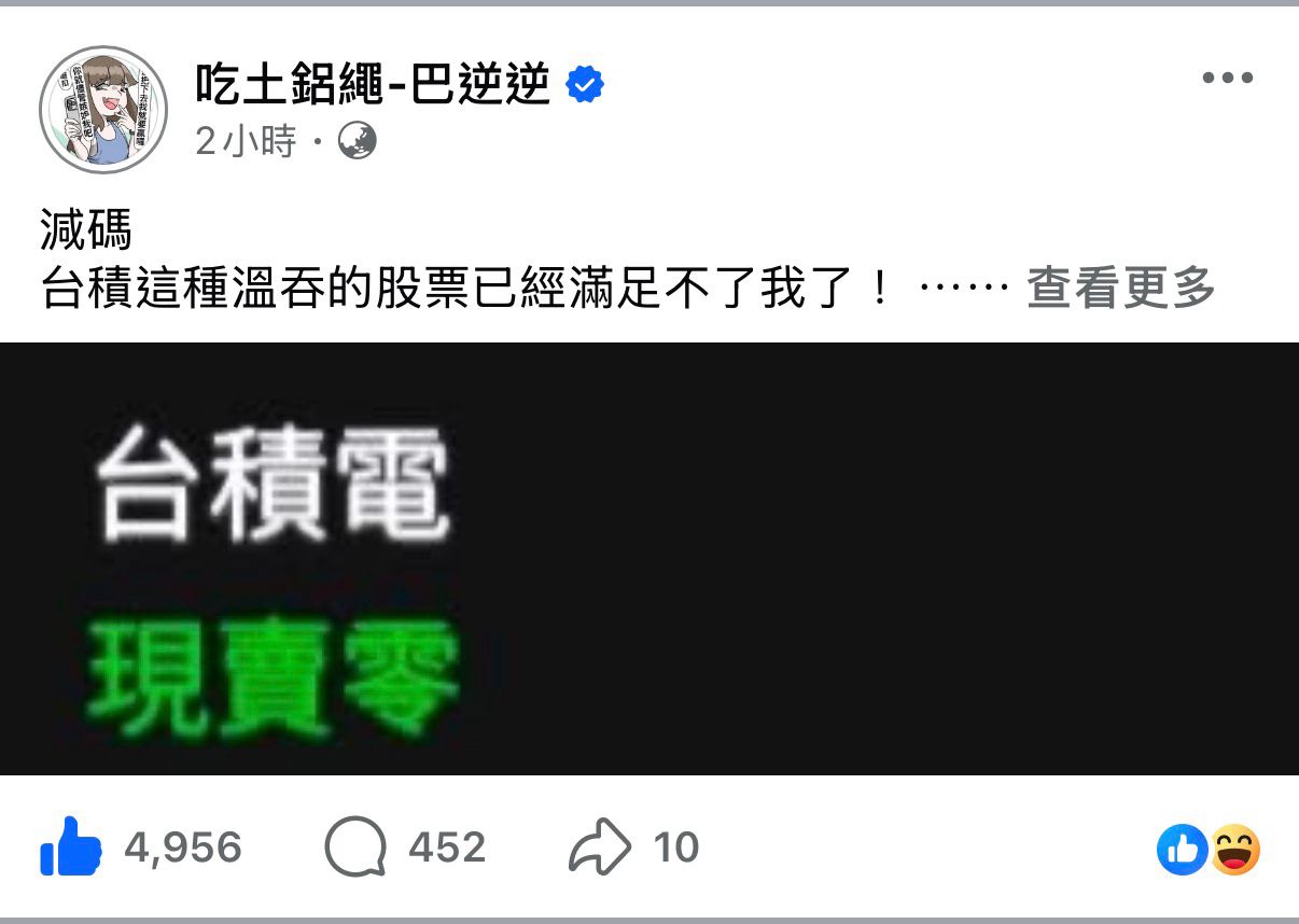 [標的] 2330台積電要上漲的契機是什麼 - 股票 - PTT.BEST 批踢踢爆文