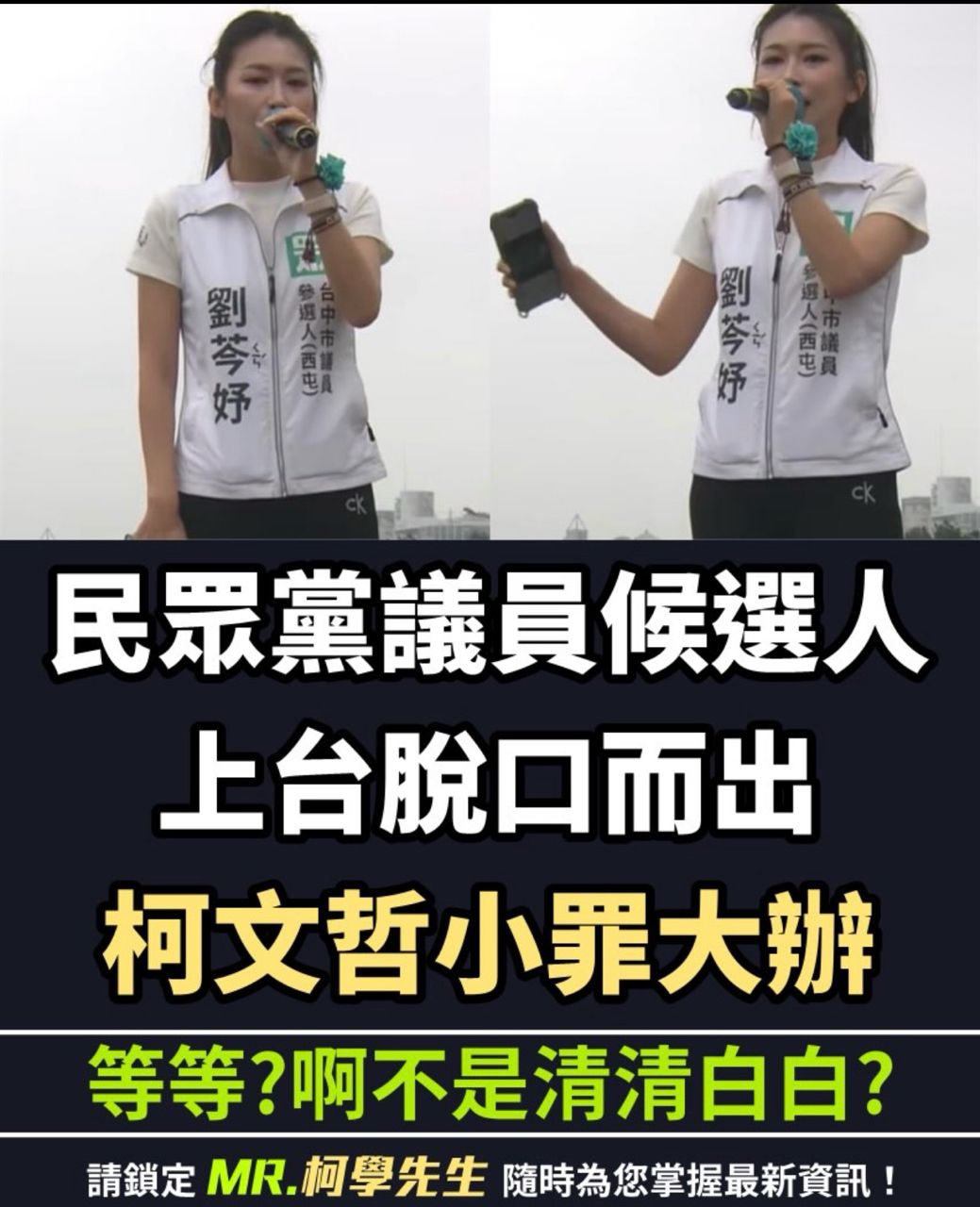 Re: [新聞] 柯文哲踩飛輪收錢辯「只是轉手」 檢神回 - 八卦 - PTT.BEST 批踢踢爆文 2