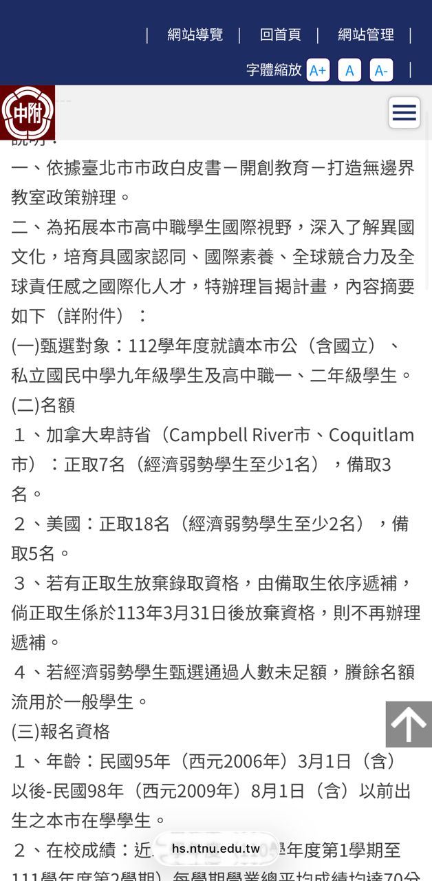 [黑特] 台北市府交換計劃改這樣是傷害弱勢 - 政黑 - PTT.BEST 批踢踢爆文 2