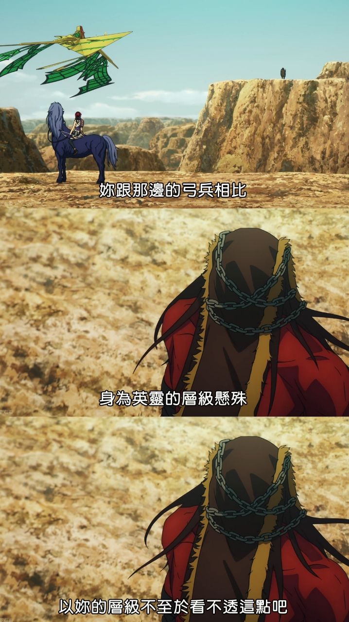 Re: [Fate] 原來真的有在分“英靈層級”喔 - 希洽 - PTT.BEST 批踢踢爆文