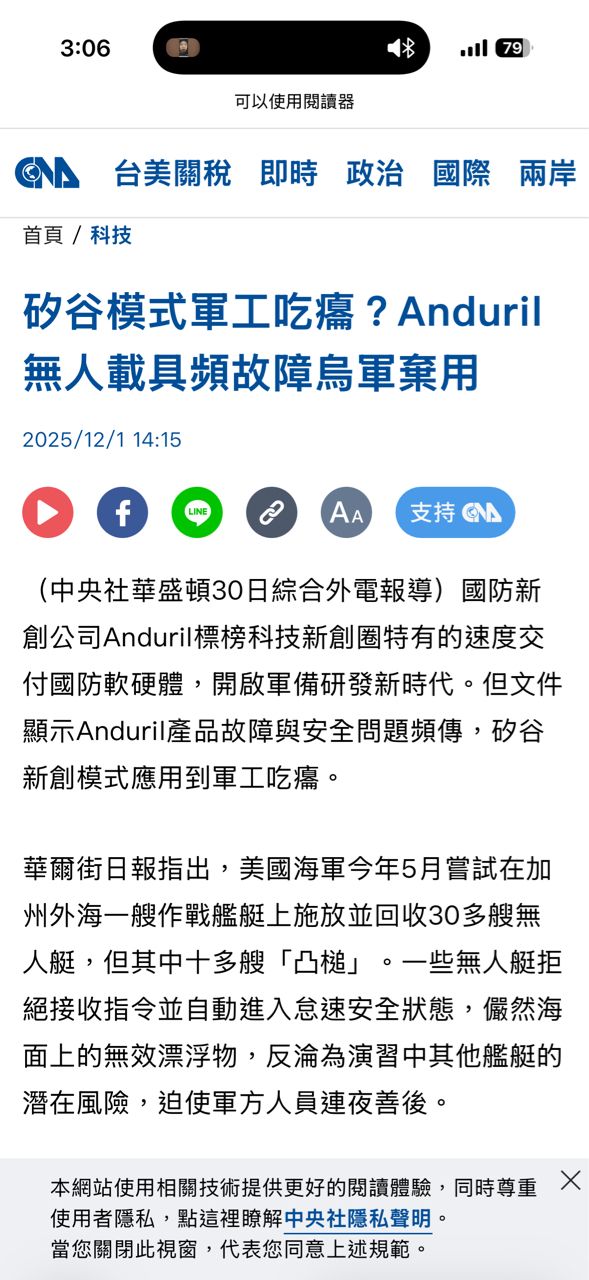 [新聞] 從軍工跨足金融！網紅無人機Anduril創辦 - 股票 - PTT.BEST 批踢踢爆文 2