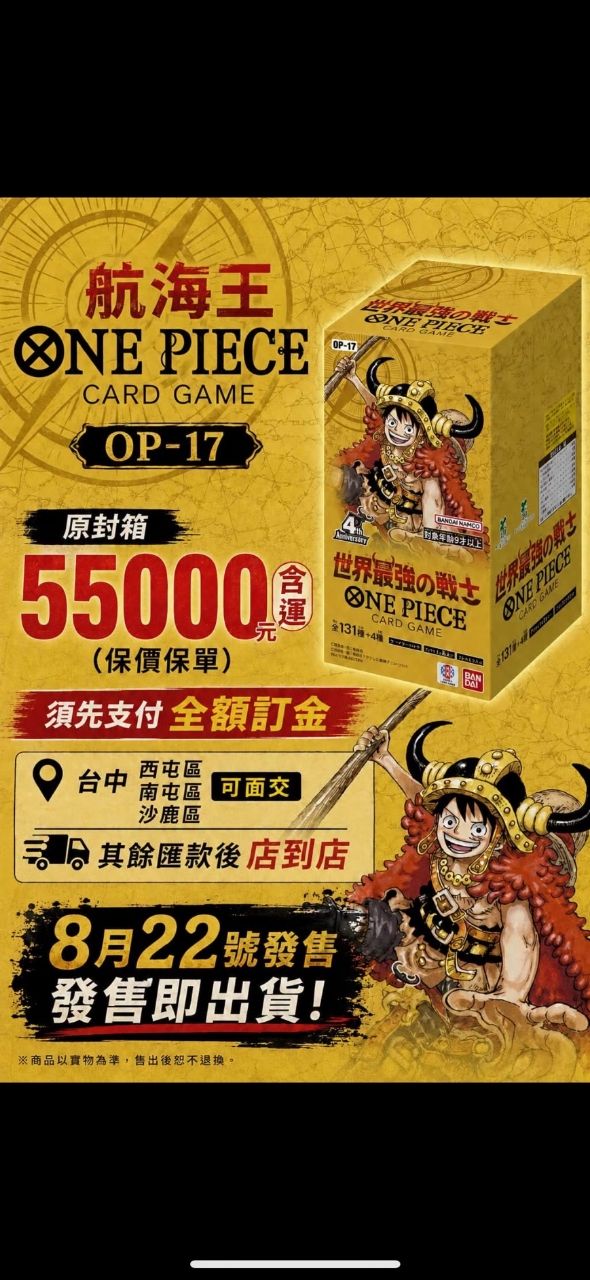 [閒聊] 小羊事件 針對預購商品可以立法嗎？ - 希洽 - PTT.BEST 批踢踢爆文 3