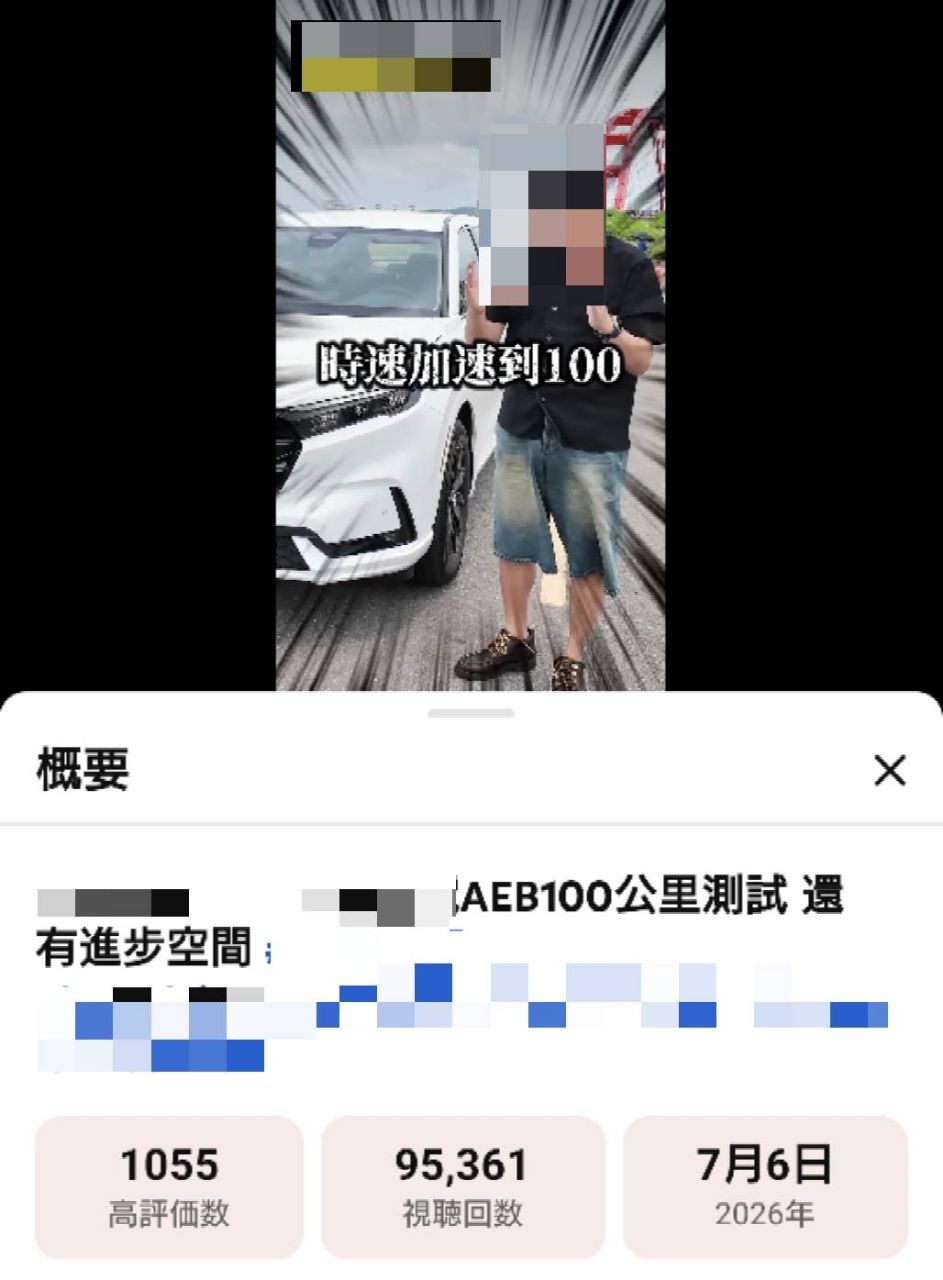 Re: [閒聊] 難怪反對TNCAP - 汽車 - PTT.BEST 批踢踢爆文 2