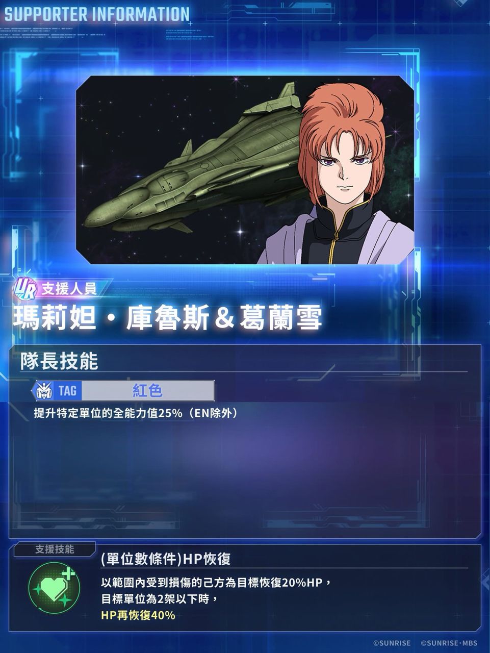 [情報] SD鋼彈 永恆 新單位性能介紹 - 希洽 - PTT.BEST 批踢踢爆文 3