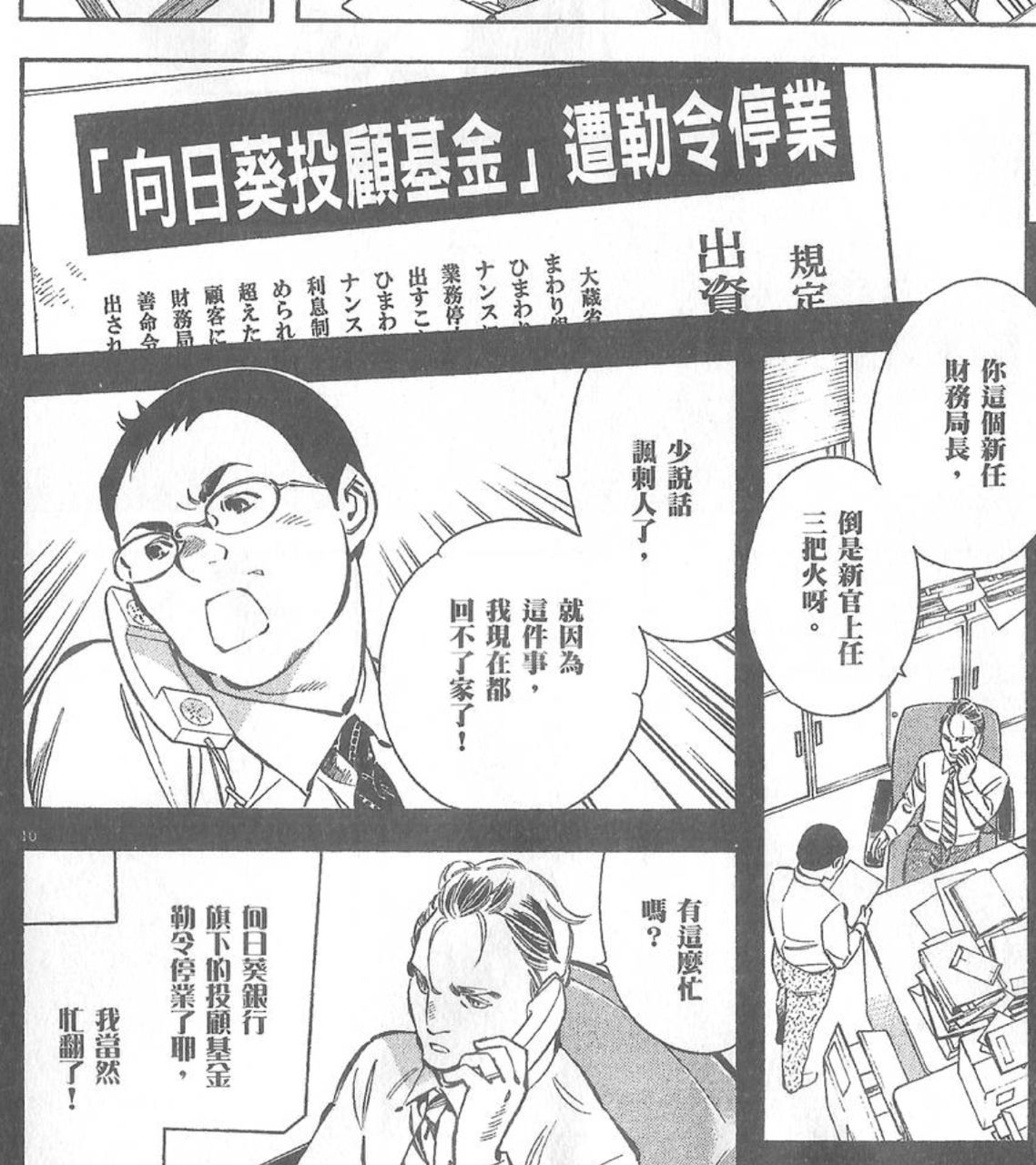 [閒聊] 糾出不法，但第二天就被說是捏造證據