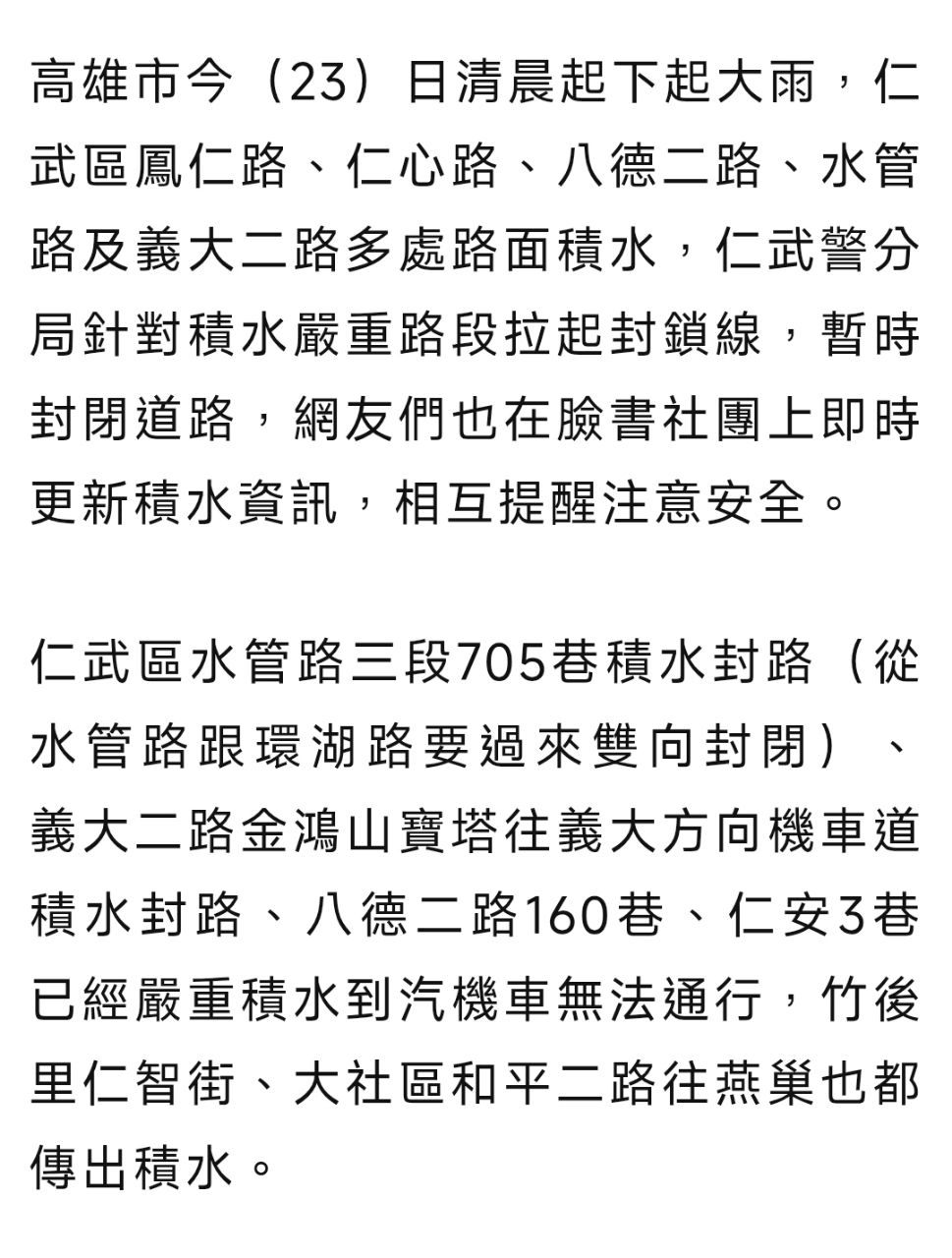 Re: [閒聊] 南部淹水的問題在於海拔太低吧？ - 房屋 - PTT.BEST 批踢踢爆文 2