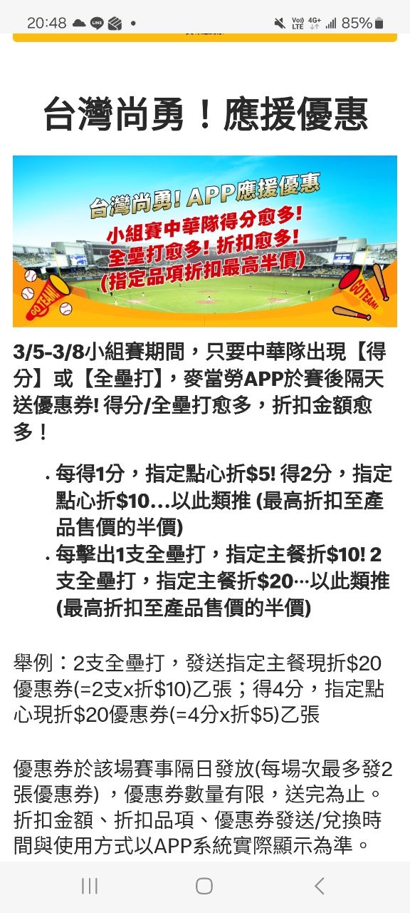 [爆卦] 狂賀!!! 中華隊突破無安打局面!!! - 八卦 - PTT.BEST 批踢踢爆文