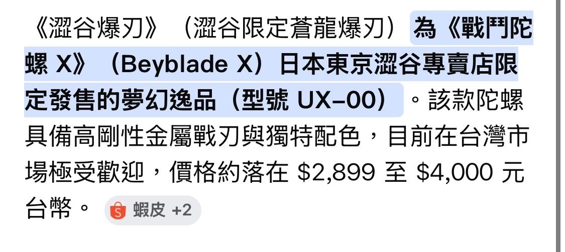 [閒聊] 港人：澀谷街頭擠滿了陀螺黃牛 - 希洽 - PTT.BEST 批踢踢爆文 2