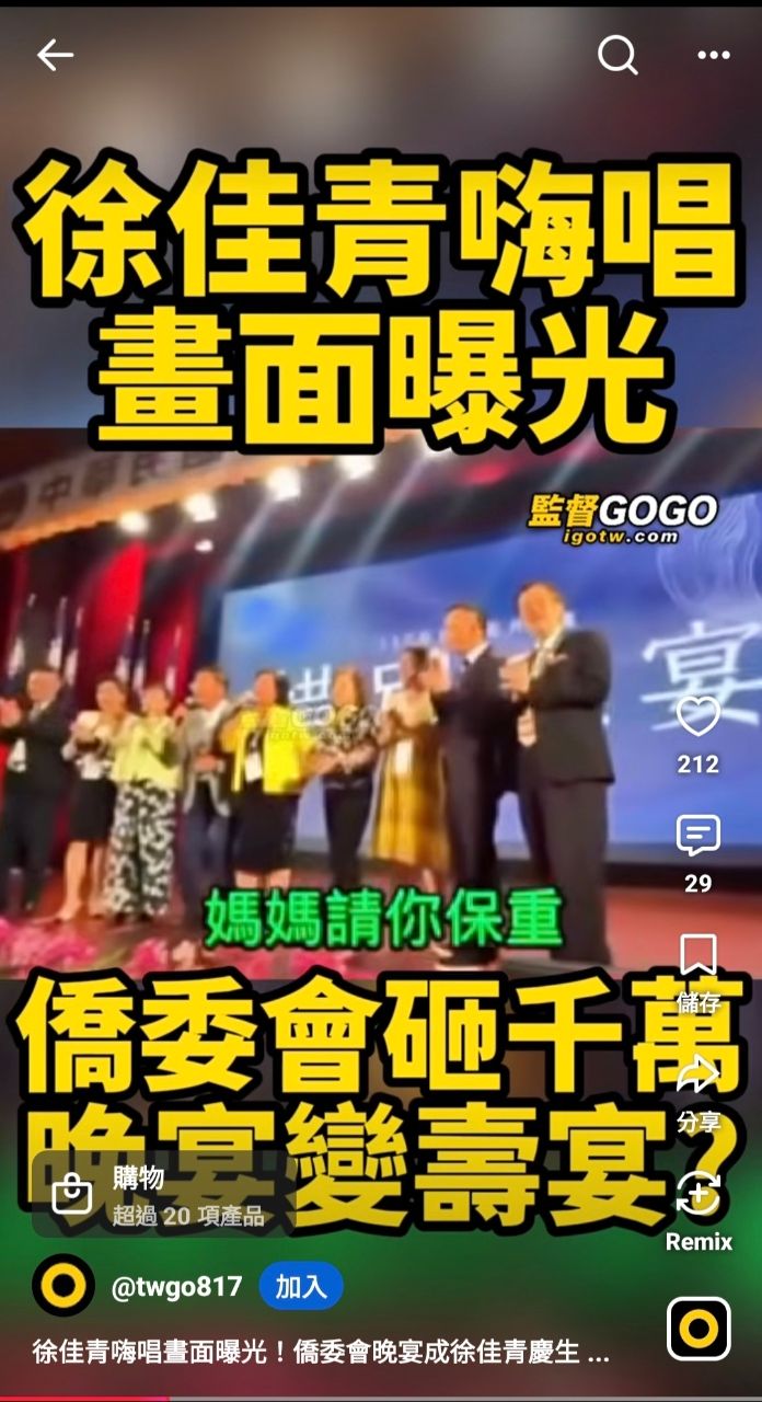 [新聞]徐佳青惜別宴經費藍黨團要查了喊卓榮泰踹 - 八卦 - PTT.BEST 批踢踢爆文 2