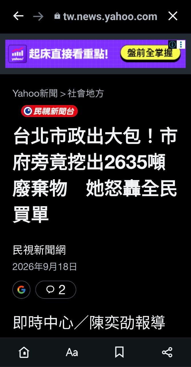 [新聞] 新竹棒球場弊案偵辦近4年！高檢今駁回再 - 政黑 - PTT.BEST 批踢踢爆文 2