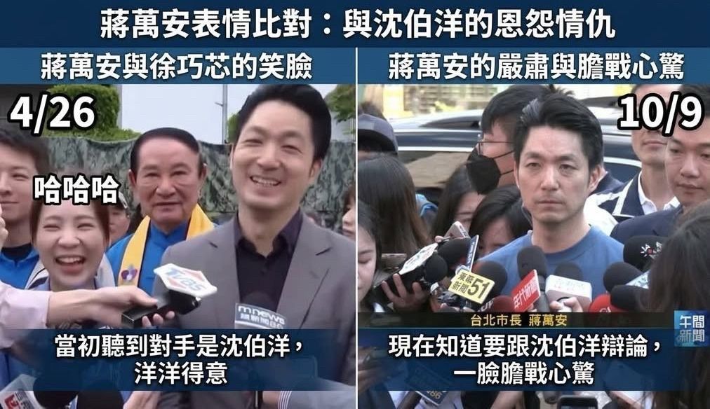 [討論] 蔣寶為什麼好像比Puma還累的樣子 - 政黑 - PTT.BEST 批踢踢爆文
