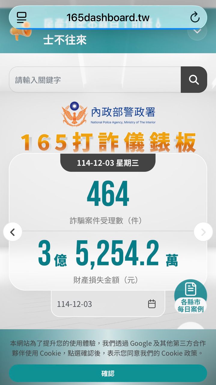 [問卦] 你相信小紅書詐騙比賴多嗎？