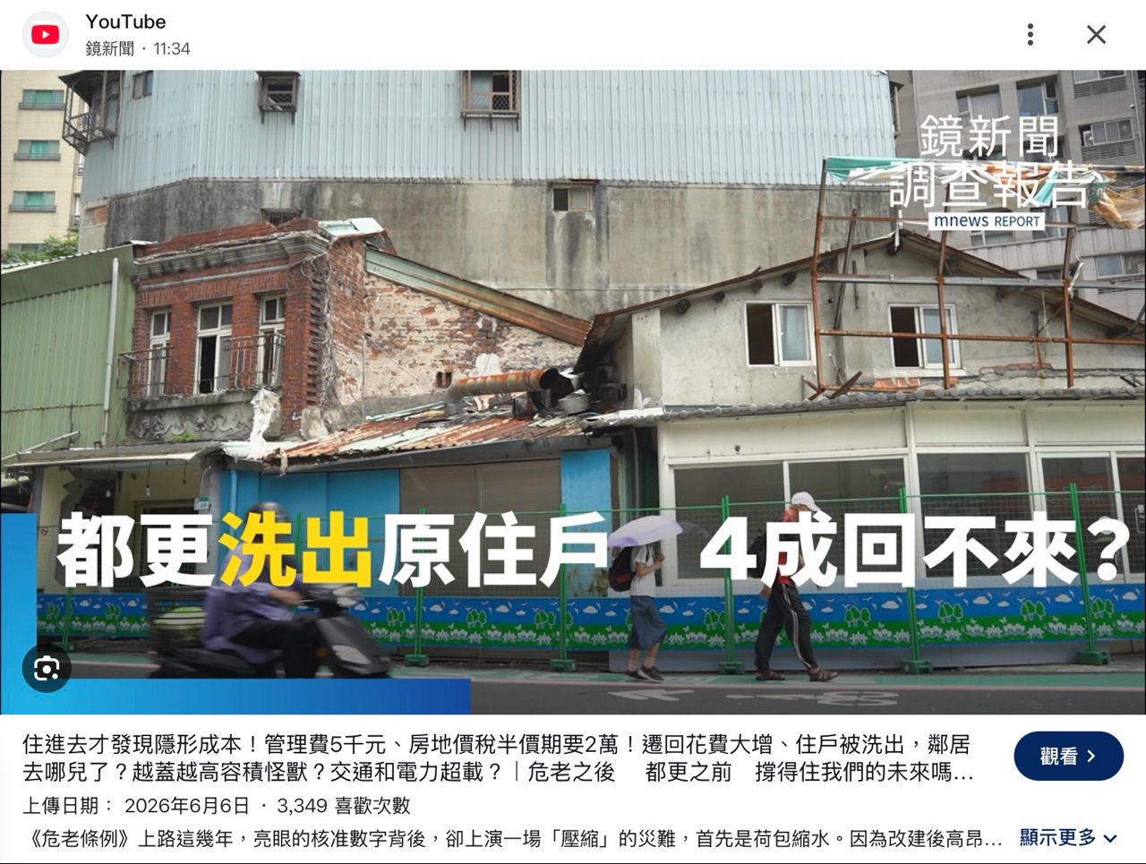 [閒聊] 大家都要新房子老屋怎辦 - 房屋 - PTT.BEST 批踢踢爆文 2