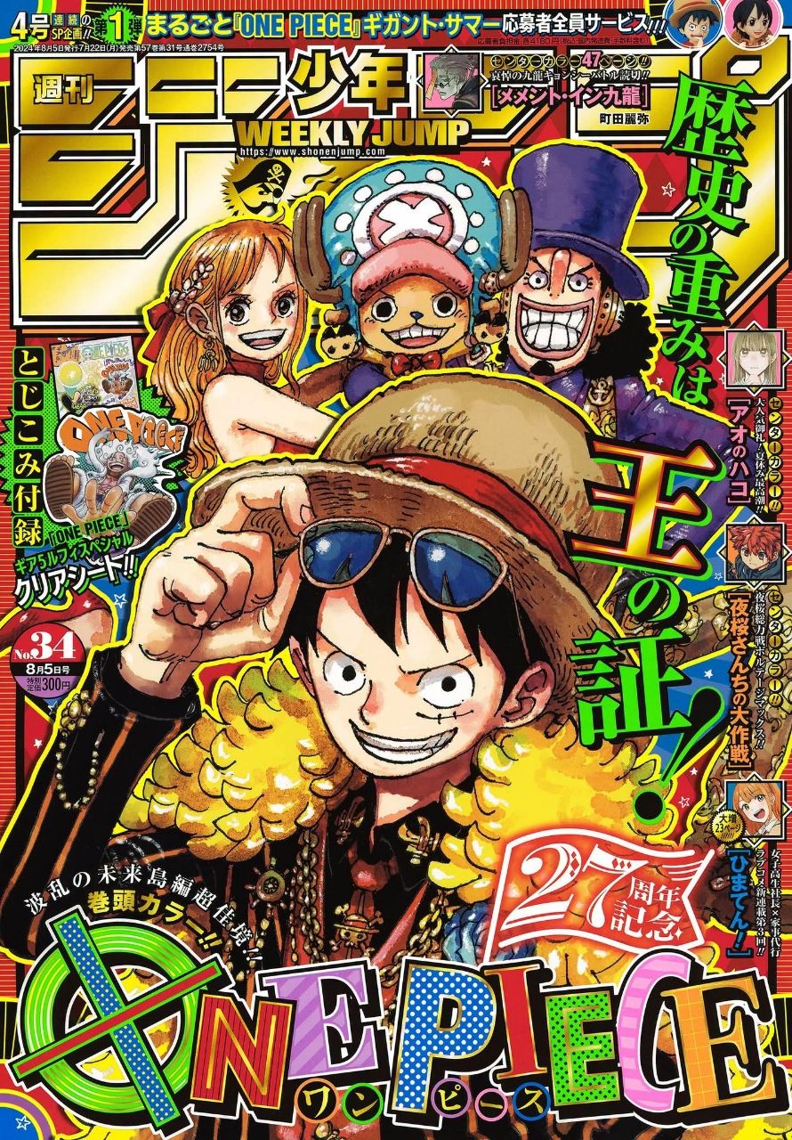 [海賊王] 尾田4年前說「漫畫會在3年內完結」 - 希洽 - PTT.BEST 批踢踢爆文