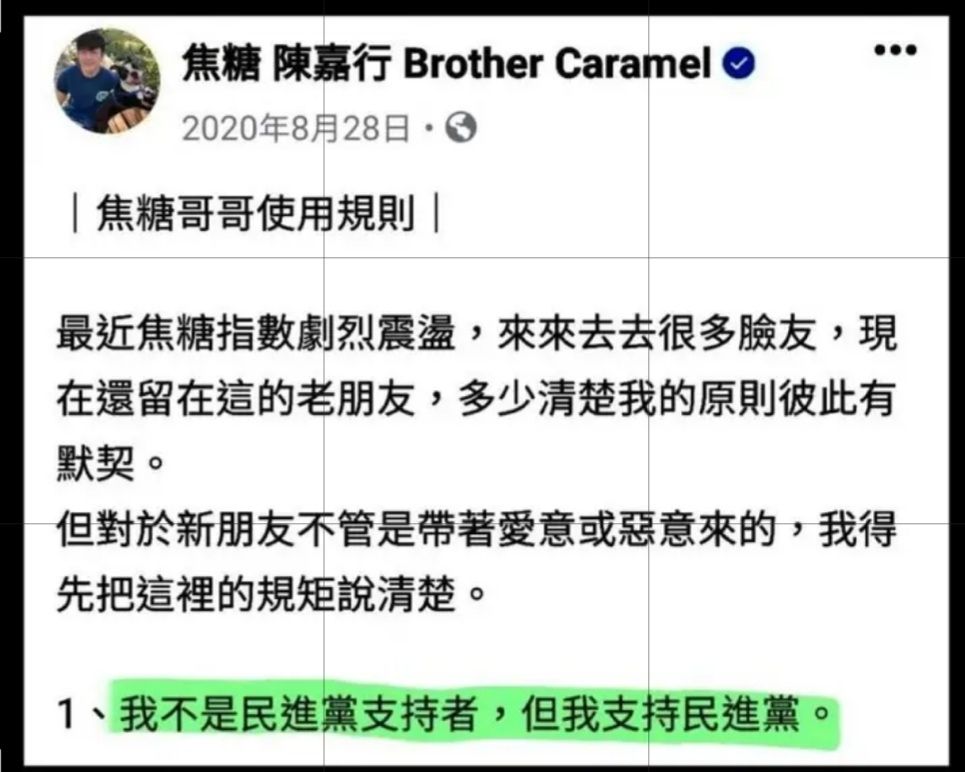[新聞] 準備登出台北市黨部　陳嘉行嘆「政治好 - 八卦 - PTT.BEST 批踢踢爆文