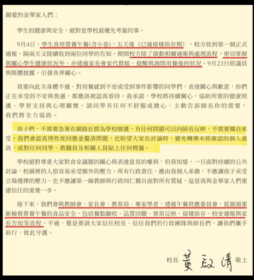 [新聞] 金華國中校長再發影片澄清！強調「沒有集體 - 八卦 - PTT.BEST 批踢踢爆文 2