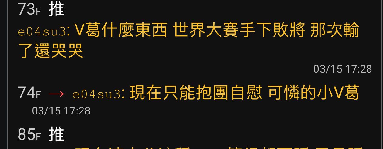 [問題] 為什麼日本輸了一場就被看沒有 - 棒球 - PTT.BEST 批踢踢爆文 2