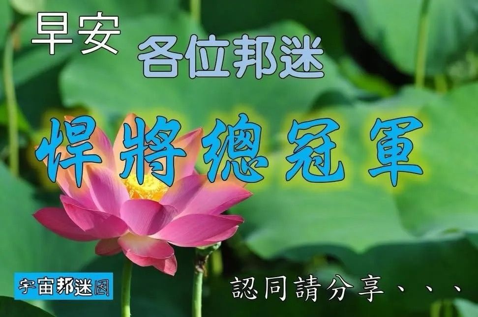 [分享] 孔念恩再見安打 - 棒球 - PTT.BEST 批踢踢爆文 2
