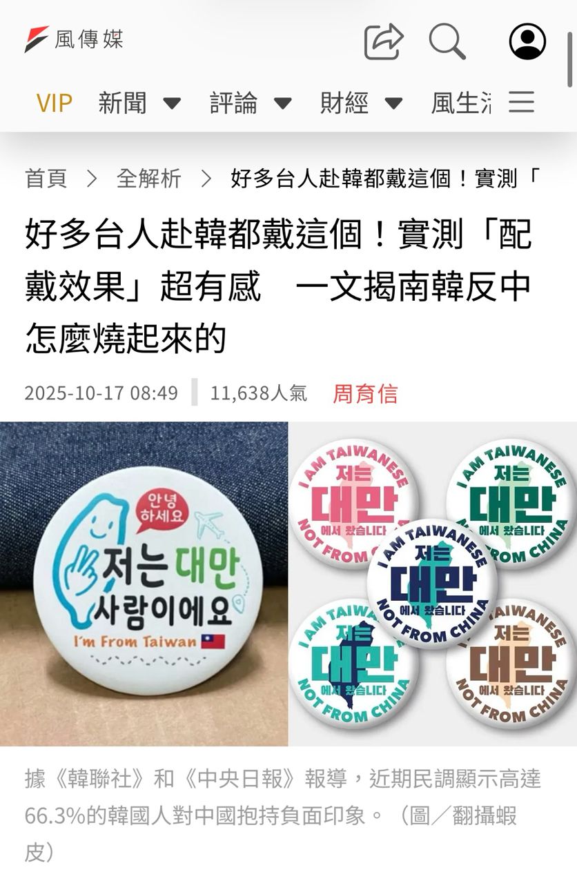 [問卦] 不覺得台灣人到處出征別人超級丟臉嗎？ - 八卦 - PTT.BEST 批踢踢爆文 3