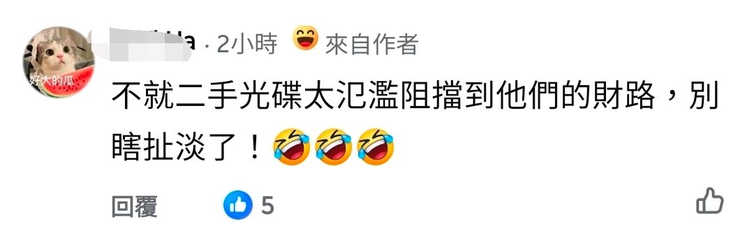 [閒聊] 二手遊戲光碟有擋到主機財路？ - 希洽 - PTT.BEST 批踢踢爆文