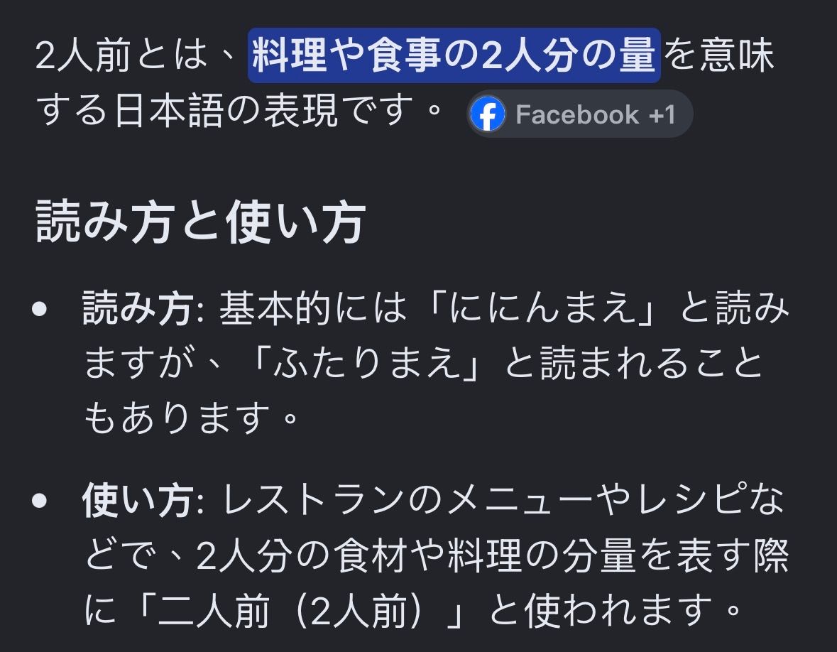 [問卦] 兩個的日文要怎麼唸？ - 八卦 - PTT.BEST 批踢踢爆文 2