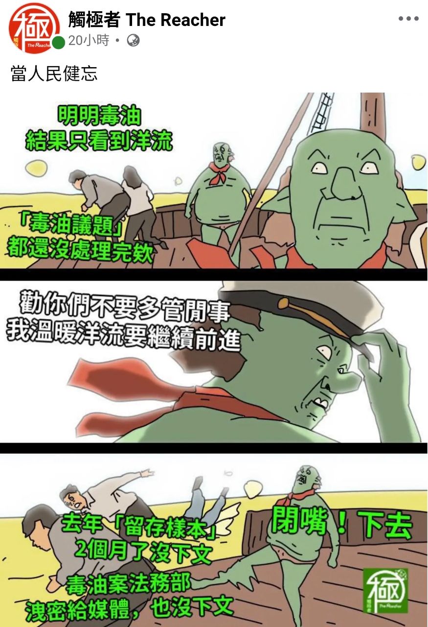 [新聞] 綠營又翻車...北市教育局公布小卷檢驗報 - 八卦 - PTT.BEST 批踢踢爆文 2