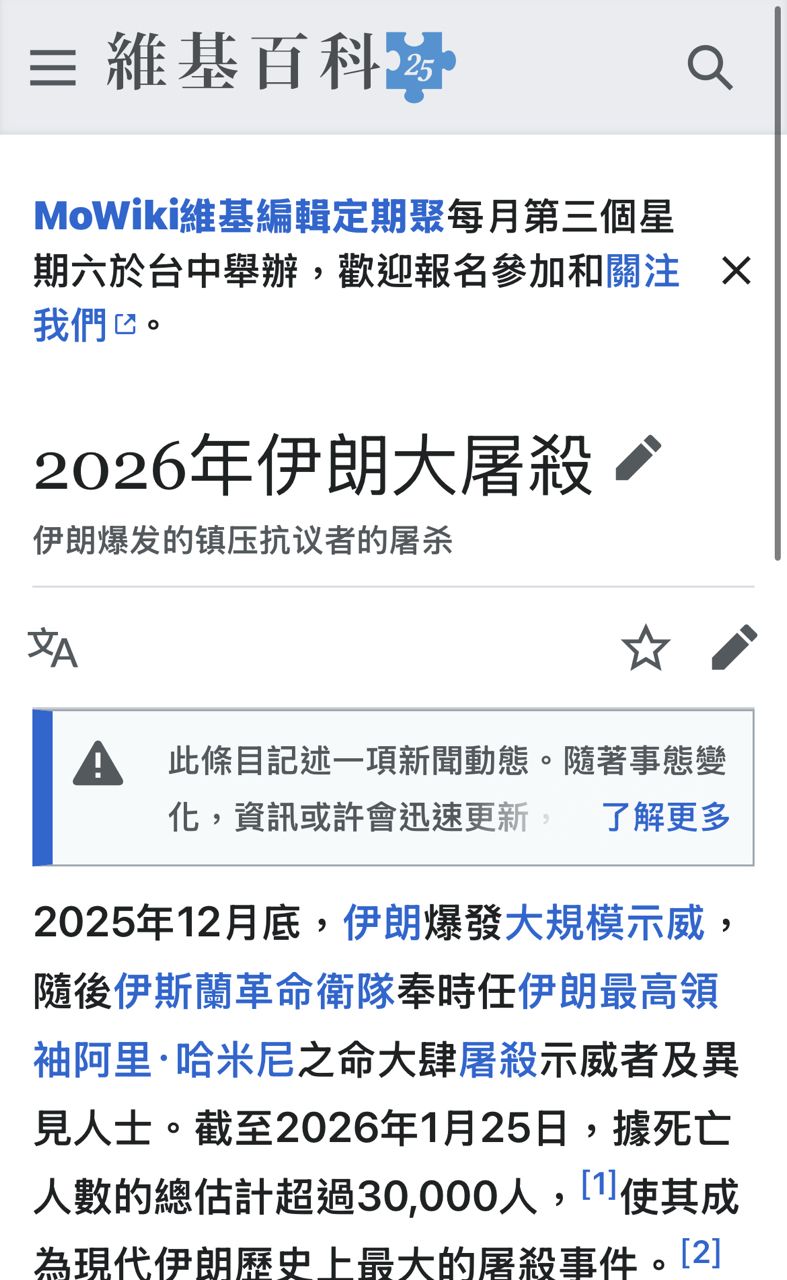 [新聞] 伊朗放話「擴大報復至全世界」！ - 股票 - PTT.BEST 批踢踢爆文