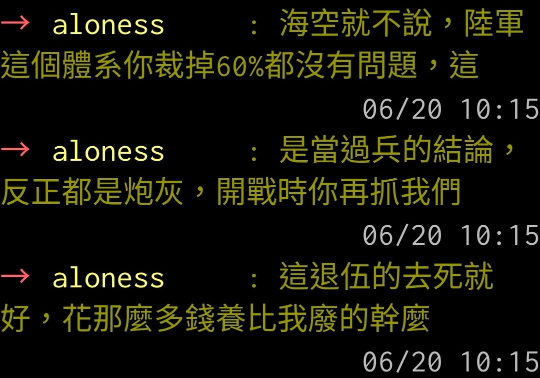[問卦] 軍武版：國軍缺兵跟薪水無關！ - 八卦 - PTT.BEST 批踢踢爆文 3