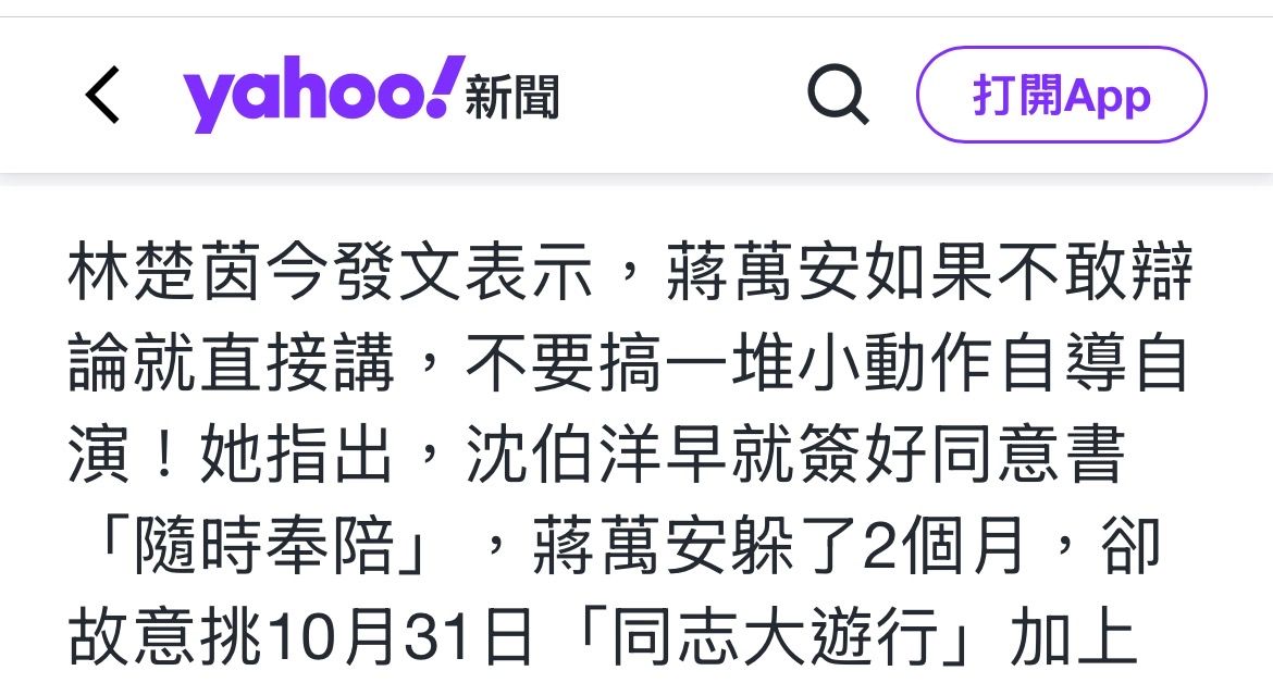 [新聞] 蔡康永為同志酒吧現身洋流　陳沂：用少數族群身分開Buff才不 - 八卦 - PTT.BEST 批踢踢爆文 3