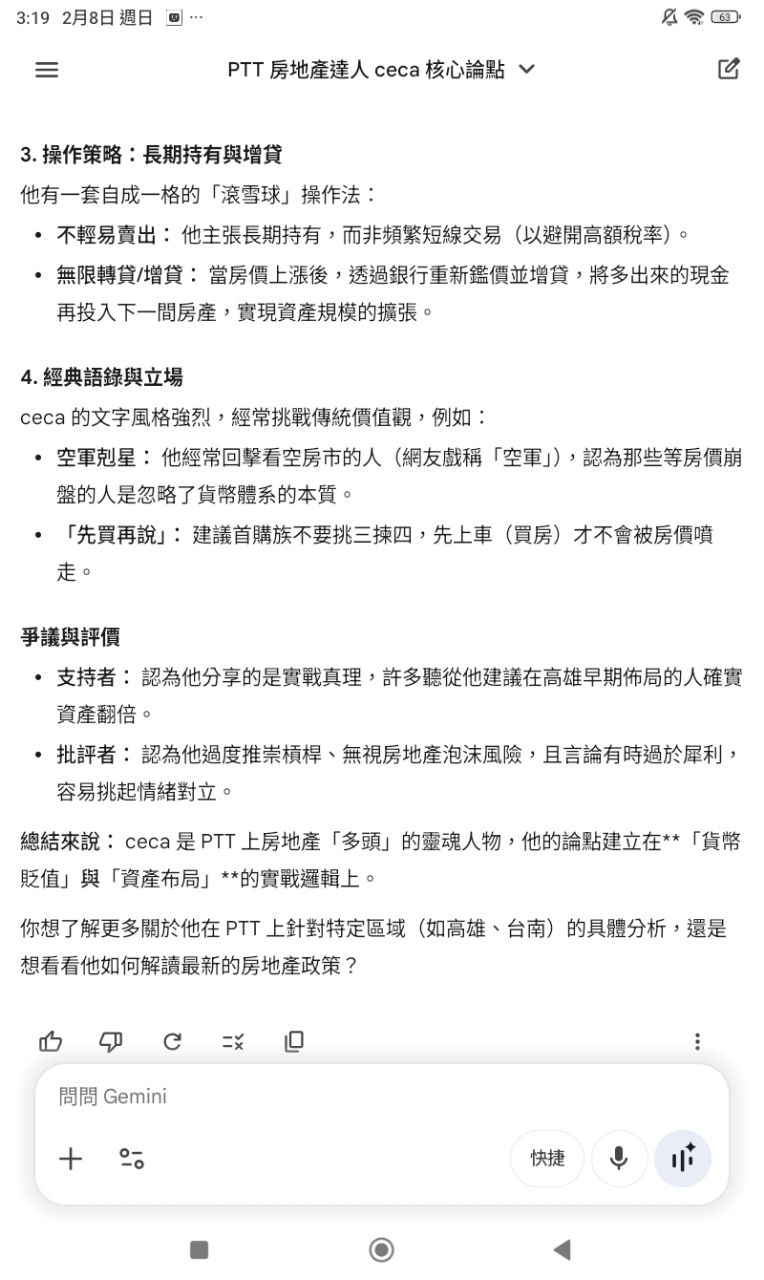 Re: [新聞] 獨/房市降溫衝擊?高雄工程行遭控「積百 - 房屋 - PTT.BEST 批踢踢爆文 2