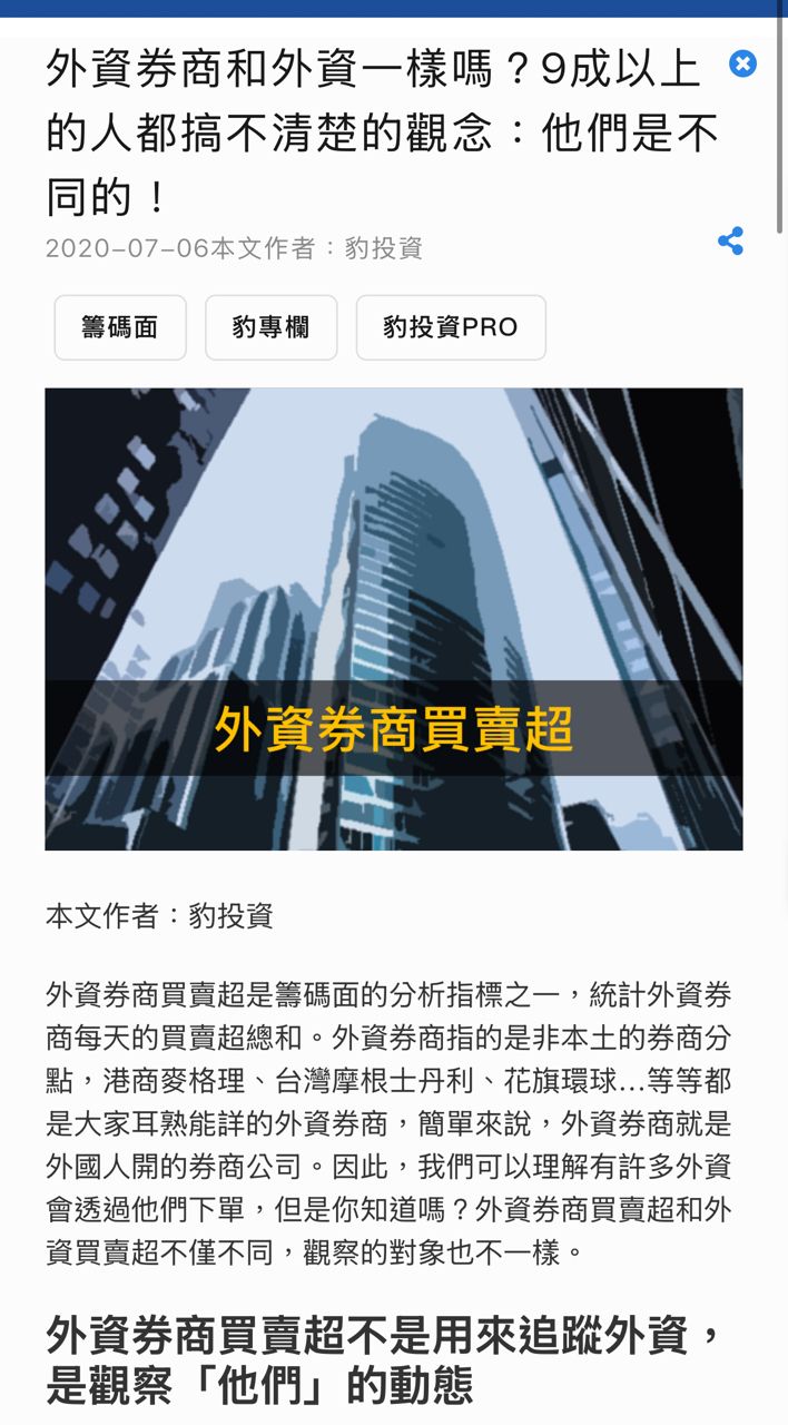 Re: [新聞] 花旗護價 喊台積電2,800元 - 股票 - PTT.BEST 批踢踢爆文 3