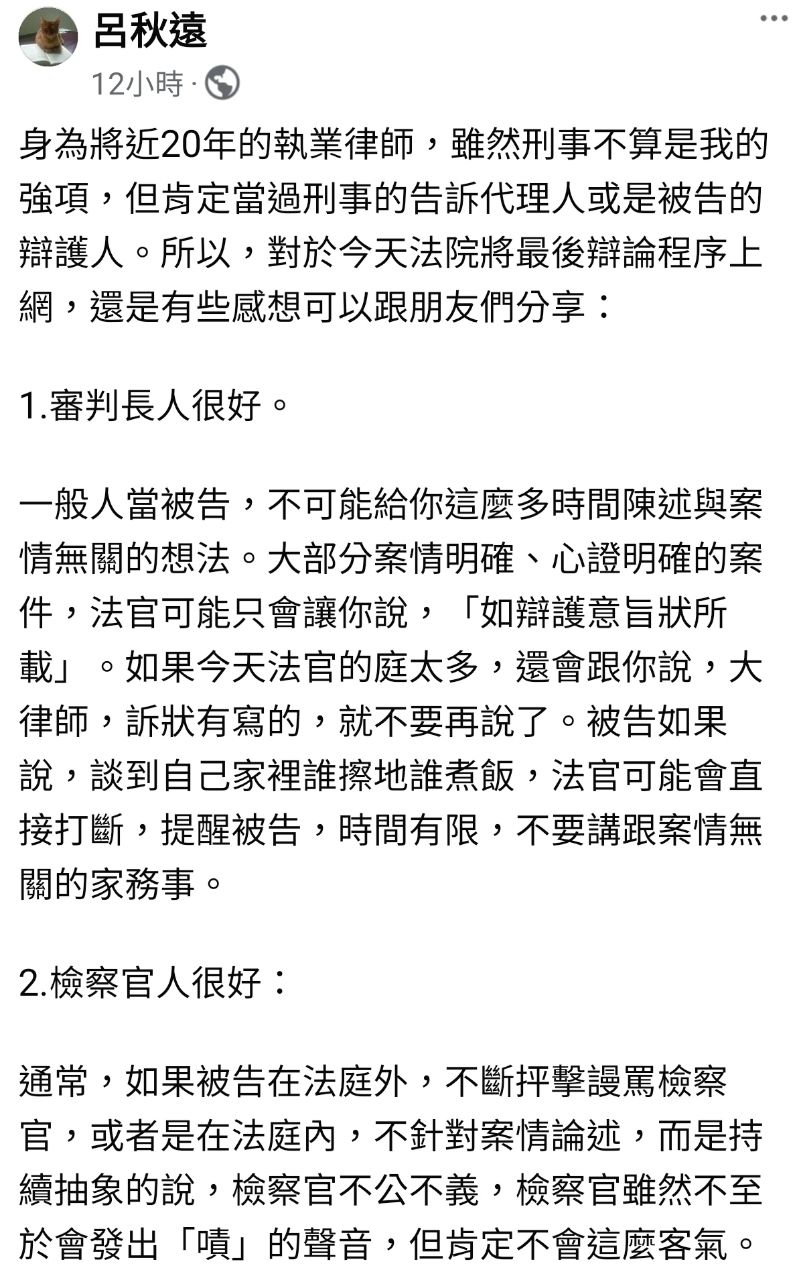 [新聞] 柯文哲法庭上「隨便講都沒被制止」？翟本喬曝：是法官的補償 - 政黑 - PTT.BEST 批踢踢爆文 3