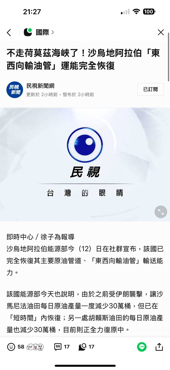 [新聞] 美伊未達成協議 加密幣齊跌 預示亞股明開 - 股票 - PTT.BEST 批踢踢爆文 2