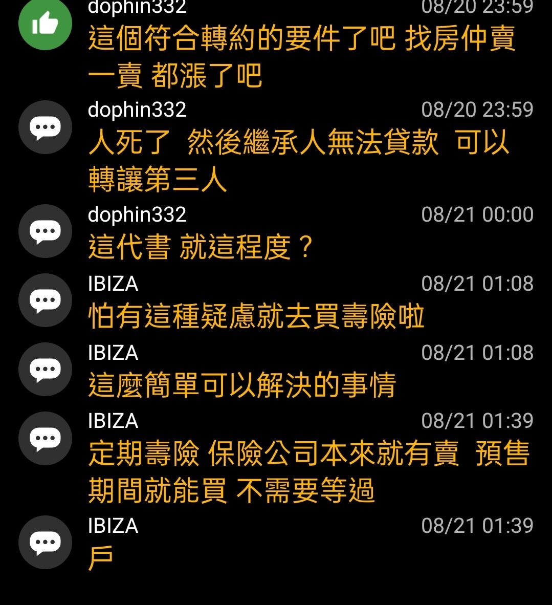 [請益] 買房會跟公司的人說嗎？ - 房屋 - PTT.BEST 批踢踢爆文