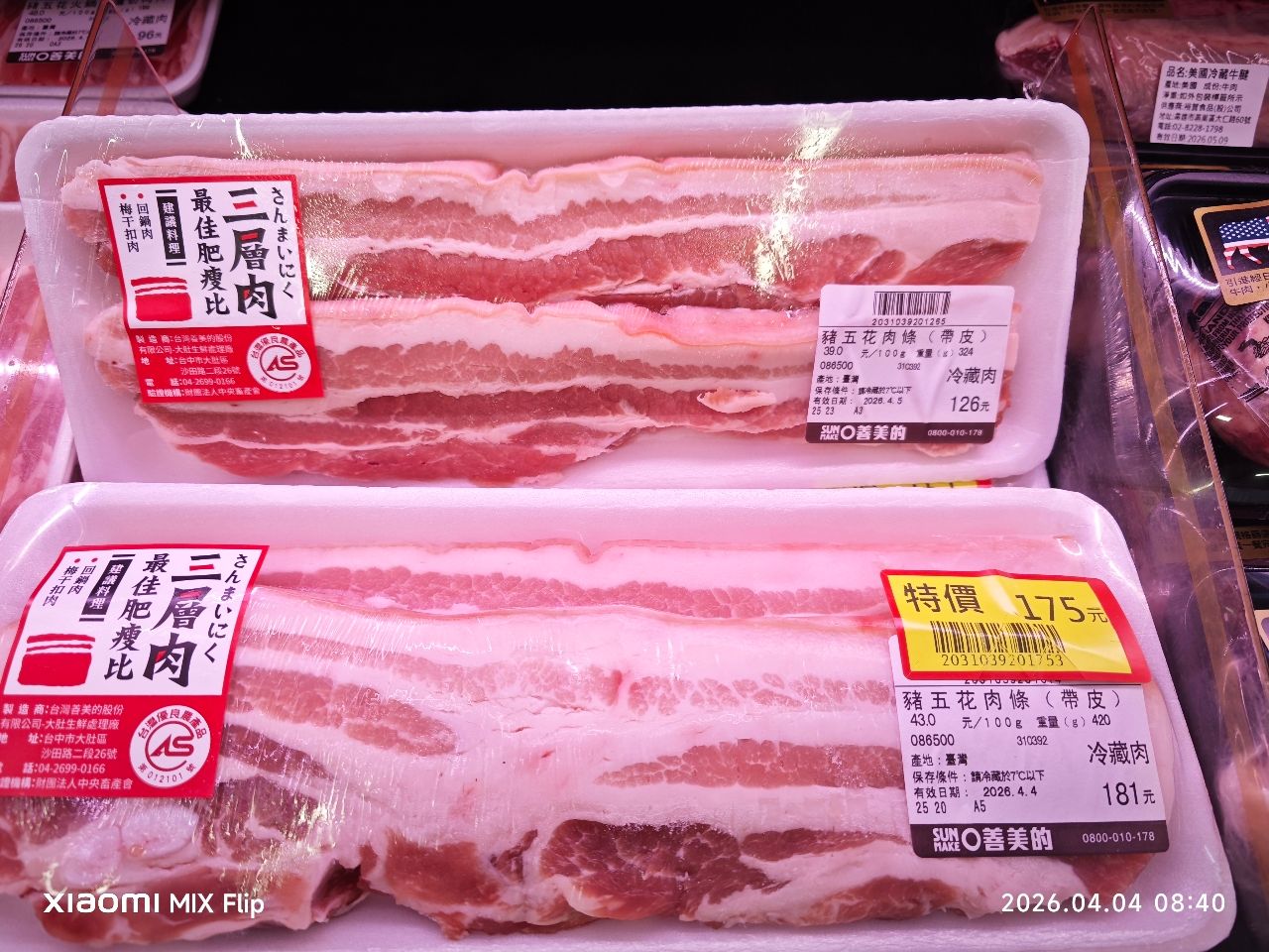 [問卦] 全聯都這樣玩的嗎？ - 八卦 - PTT.BEST 批踢踢爆文 2