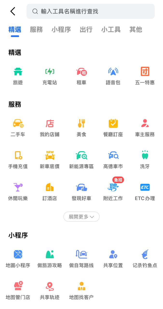 [閒聊] 所以說高德到底哪裡好？ - 汽車 - PTT.BEST 批踢踢爆文