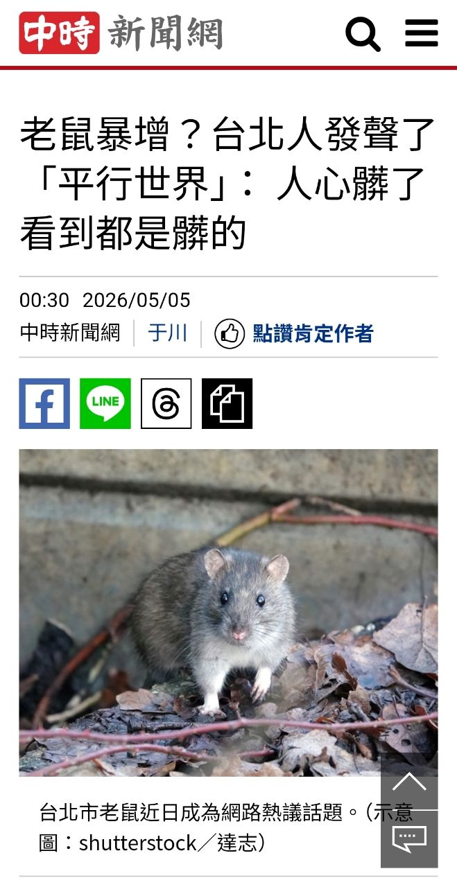 [討論] 快訊／安鼠之亂！蔣萬安下午記者會 - 政黑 - PTT.BEST 批踢踢爆文