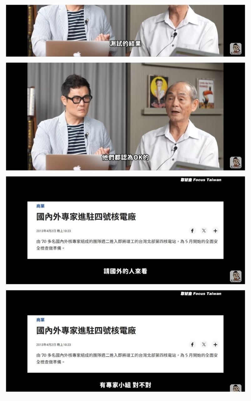 Re: [新聞] 4月「斷氣」危機官員脫口「核四馬英九停 - 八卦 - PTT.BEST 批踢踢爆文