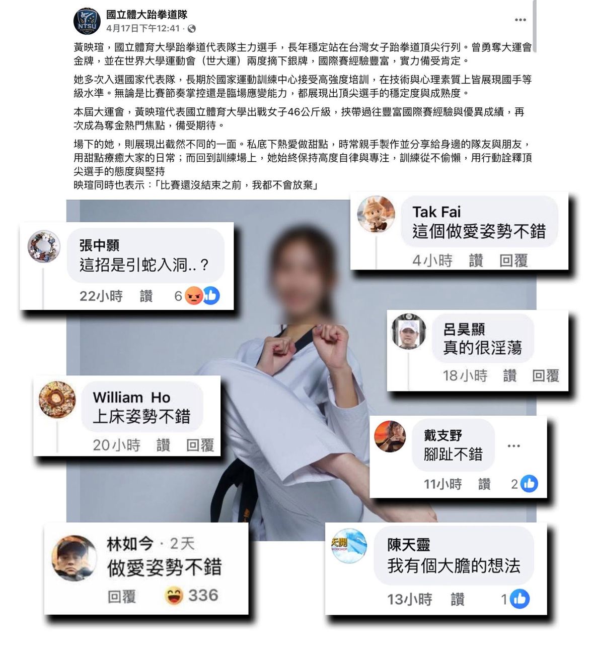 [討論] 小草也太噁心了 性騷擾跆拳道國手 - 政黑 - PTT.BEST 批踢踢爆文 3