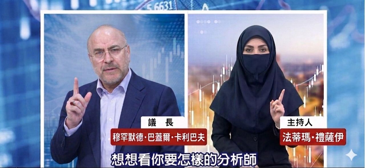 [新聞] 遭川普嗆「打回石器時代」！伊朗軍方火大 - 股票 - PTT.BEST 批踢踢爆文 3