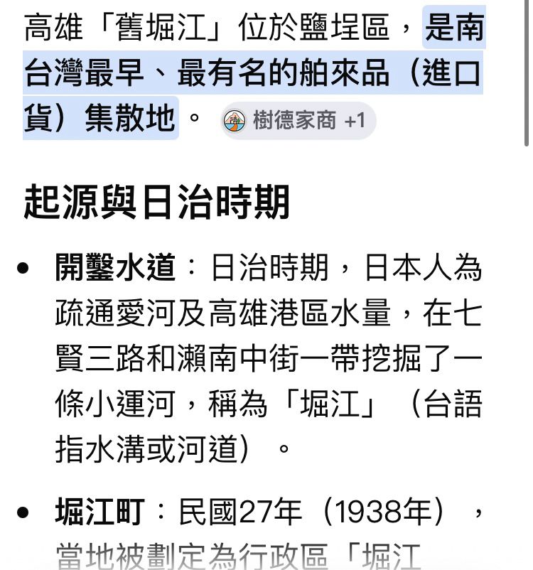 [閒聊] 堀江新堀江人潮滿滿的年代 - 高雄 - PTT.BEST 批踢踢爆文 2